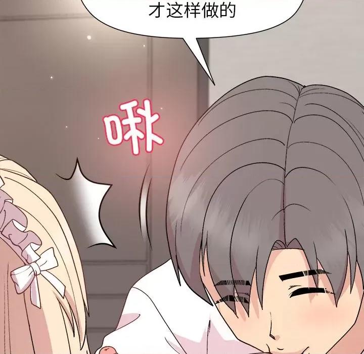 美女上司玩游戏 和美女上司玩游戏-和美女上司玩游戏 第32话 第96页