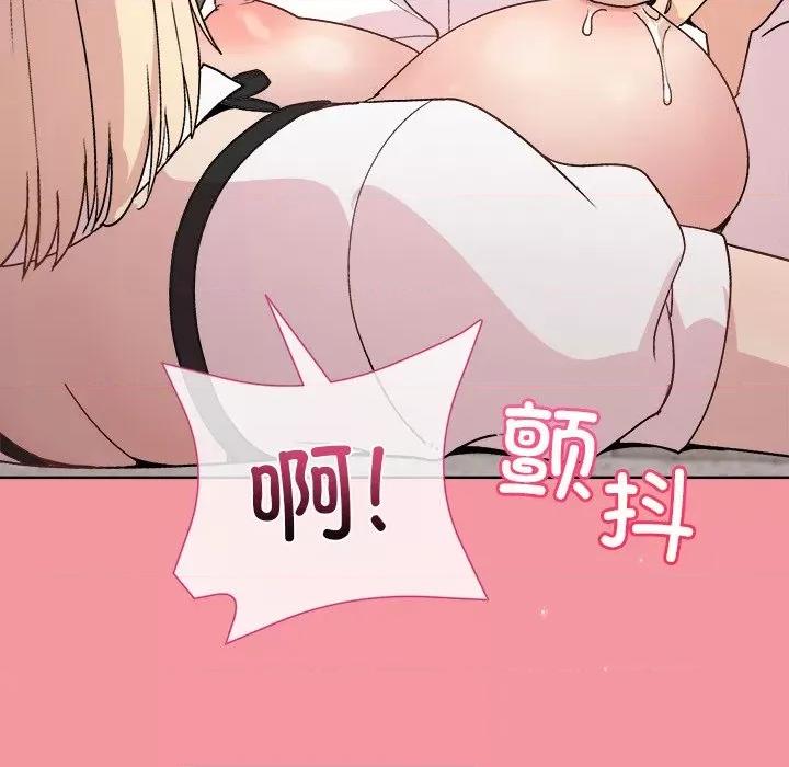 美女上司玩游戏 和美女上司玩游戏-和美女上司玩游戏 第32话 第97页