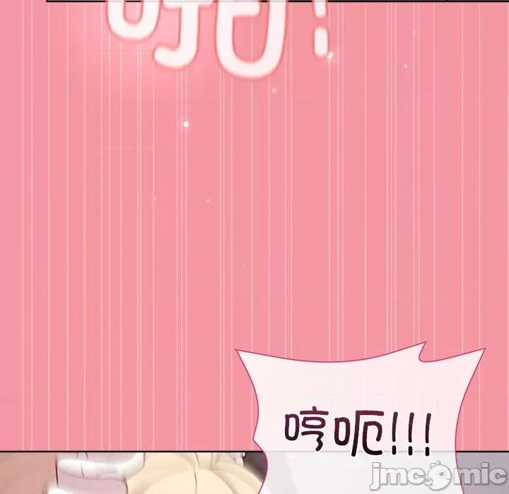 美女上司玩游戏 和美女上司玩游戏-和美女上司玩游戏 第32话 第100页