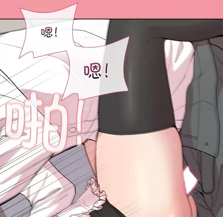 美女上司玩游戏 和美女上司玩游戏-和美女上司玩游戏 第32话 第104页