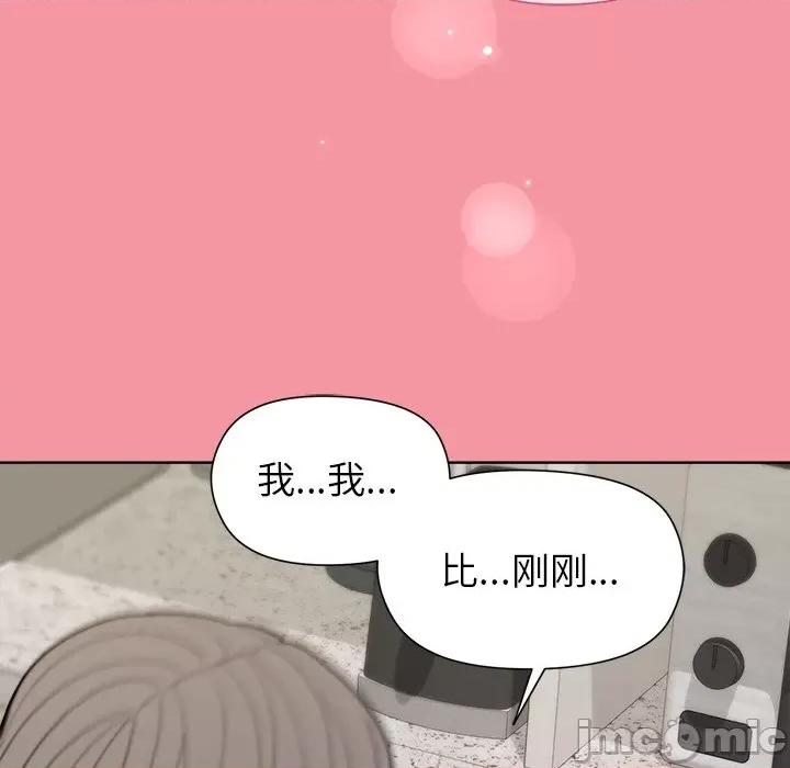 美女上司玩游戏 和美女上司玩游戏-和美女上司玩游戏 第32话 第110页