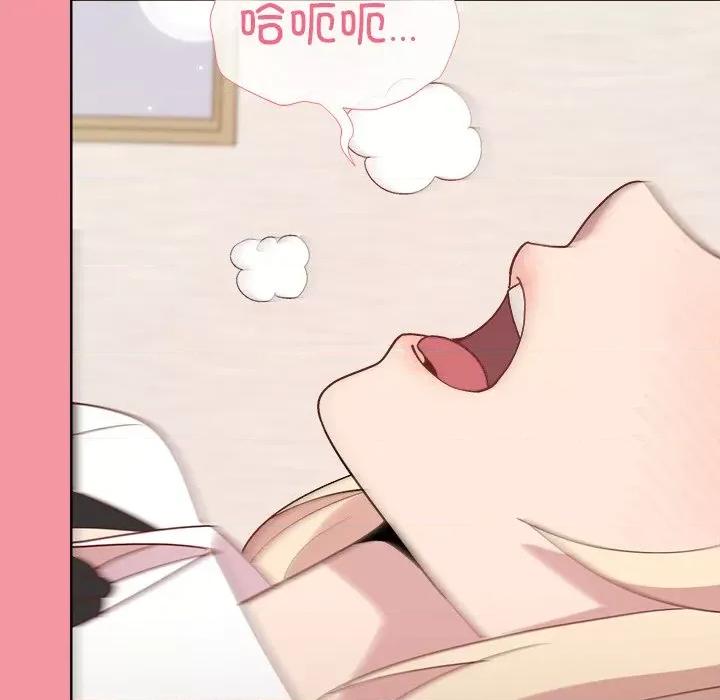 美女上司玩游戏 和美女上司玩游戏-和美女上司玩游戏 第32话 第113页
