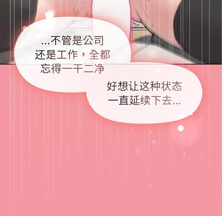 美女上司玩游戏 和美女上司玩游戏-和美女上司玩游戏 第32话 第118页