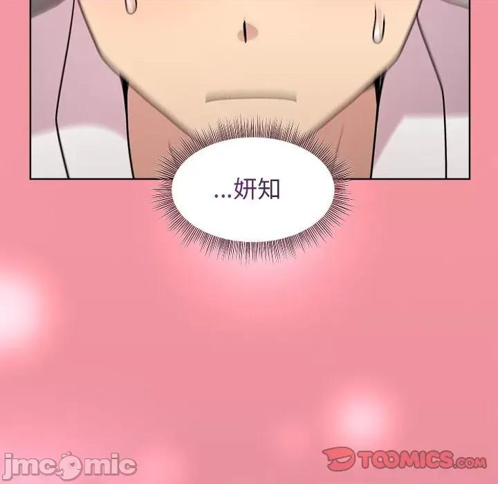 美女上司玩游戏 和美女上司玩游戏-和美女上司玩游戏 第32话 第120页
