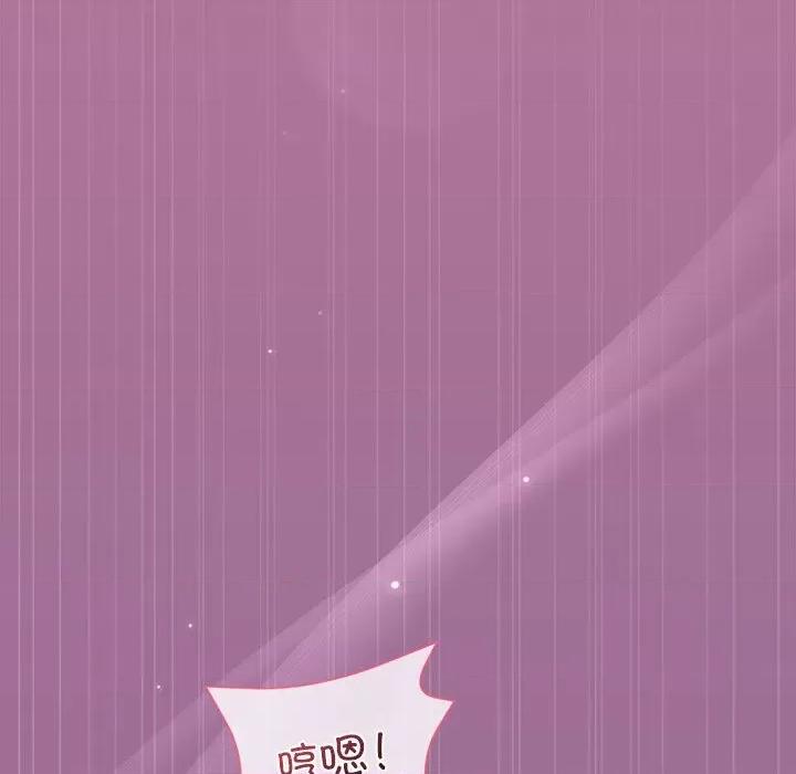 美女上司玩游戏 和美女上司玩游戏-和美女上司玩游戏 第32话 第123页