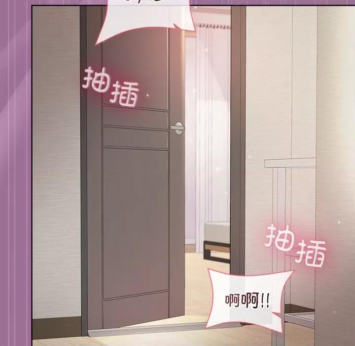 美女上司玩游戏 和美女上司玩游戏-和美女上司玩游戏 第32话 第124页