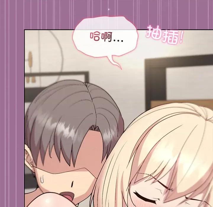 美女上司玩游戏 和美女上司玩游戏-和美女上司玩游戏 第32话 第131页