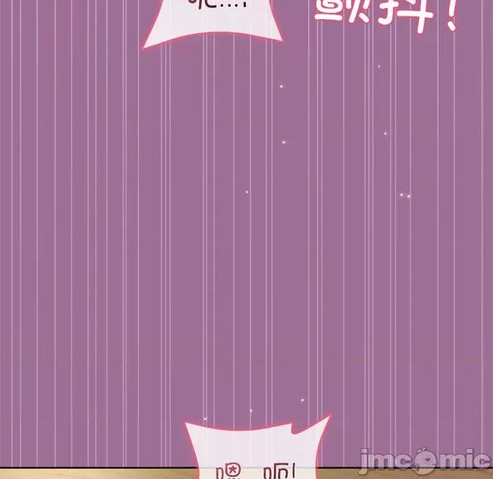 美女上司玩游戏 和美女上司玩游戏-和美女上司玩游戏 第32话 第135页