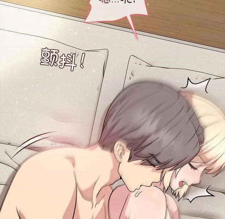 美女上司玩游戏 和美女上司玩游戏-和美女上司玩游戏 第32话 第136页
