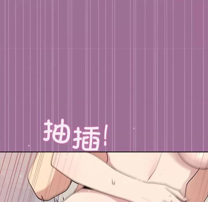 美女上司玩游戏 和美女上司玩游戏-和美女上司玩游戏 第32话 第141页