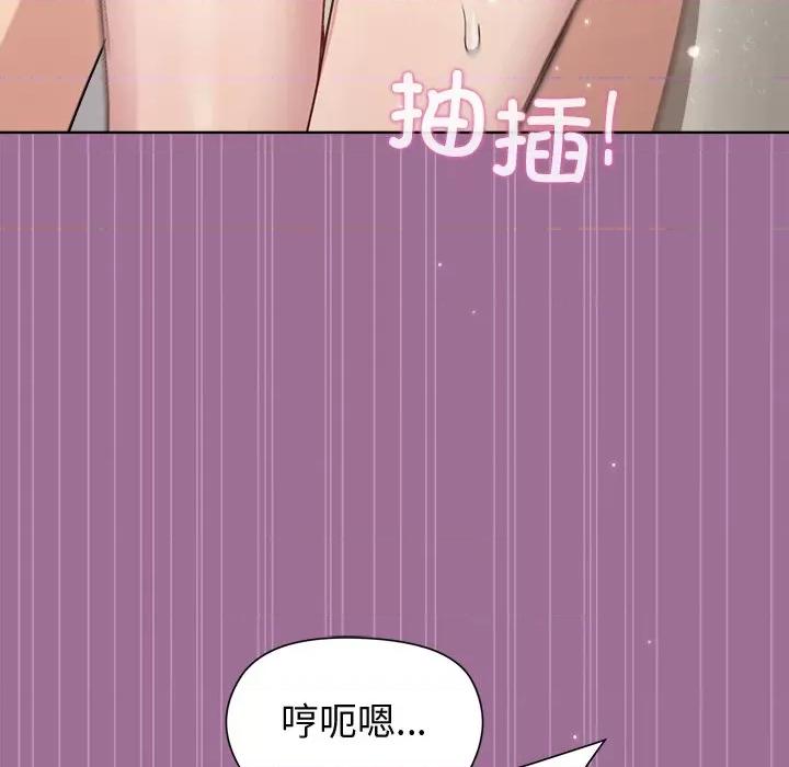 美女上司玩游戏 和美女上司玩游戏-和美女上司玩游戏 第32话 第143页