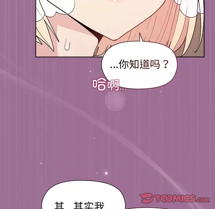 美女上司玩游戏 和美女上司玩游戏-和美女上司玩游戏 第32话 第147页