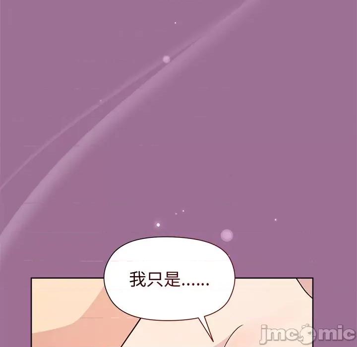 美女上司玩游戏 和美女上司玩游戏-和美女上司玩游戏 第32话 第150页