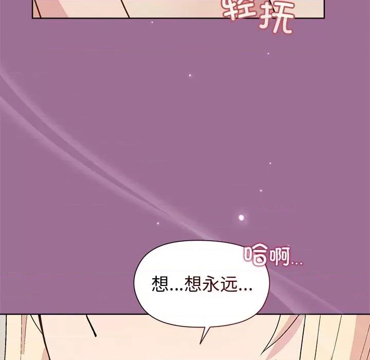 美女上司玩游戏 和美女上司玩游戏-和美女上司玩游戏 第32话 第152页