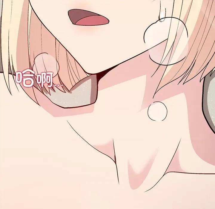 美女上司玩游戏 和美女上司玩游戏-和美女上司玩游戏 第32话 第153页