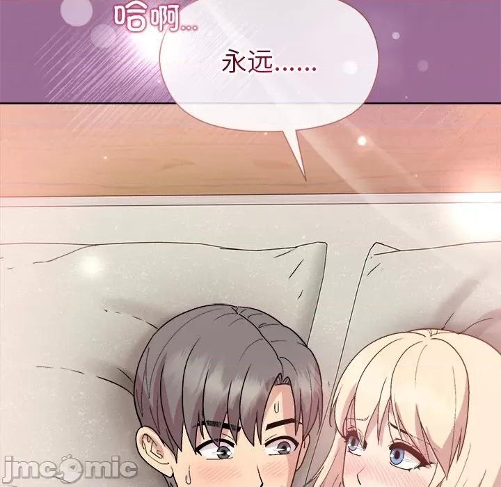 美女上司玩游戏 和美女上司玩游戏-和美女上司玩游戏 第32话 第155页