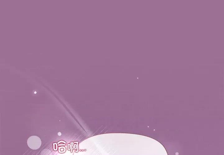 美女上司玩游戏 和美女上司玩游戏-和美女上司玩游戏 第33话 第1页