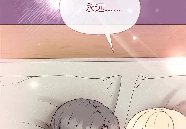 美女上司玩游戏 和美女上司玩游戏-和美女上司玩游戏 第33话 第2页