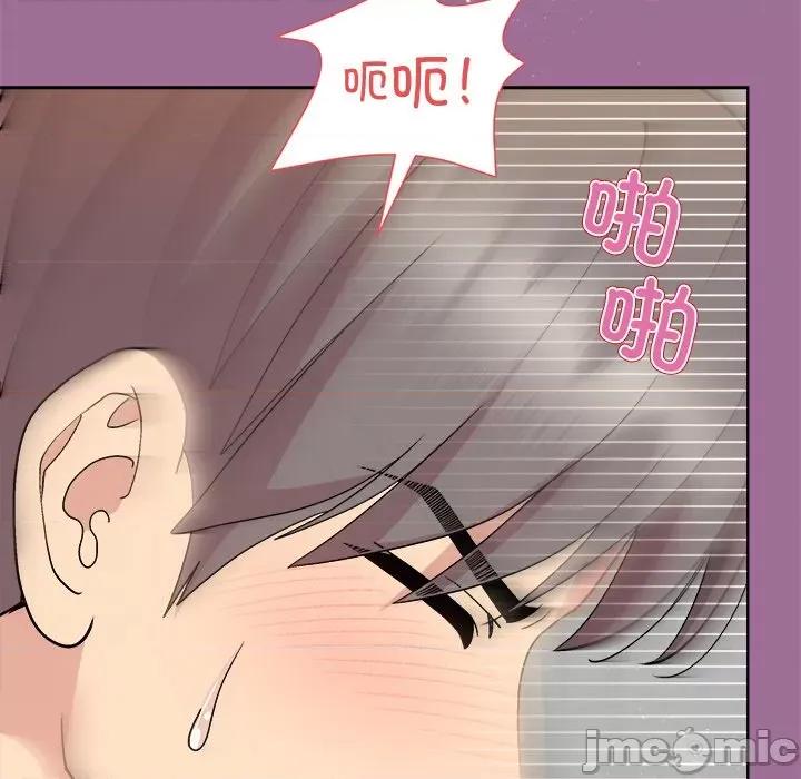 美女上司玩游戏 和美女上司玩游戏-和美女上司玩游戏 第33话 第10页