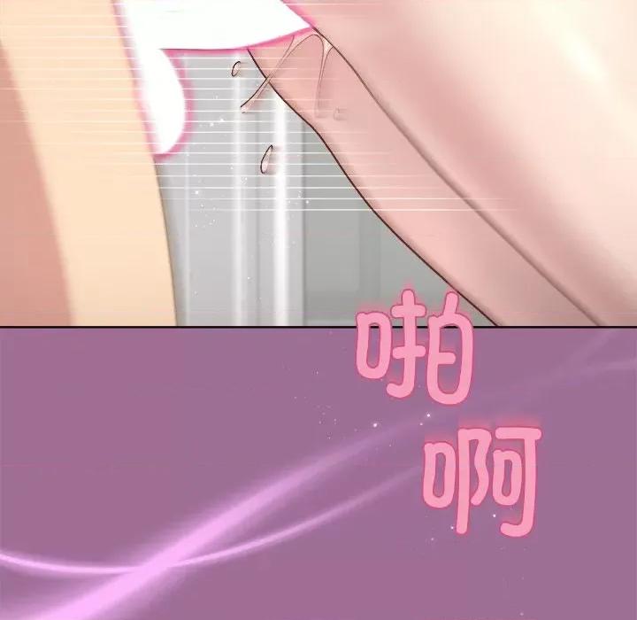 美女上司玩游戏 和美女上司玩游戏-和美女上司玩游戏 第33话 第13页