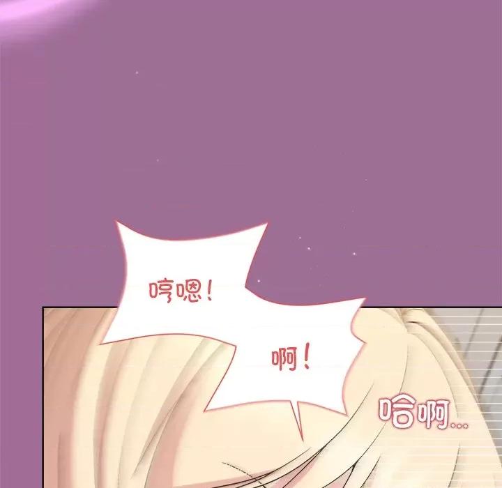 美女上司玩游戏 和美女上司玩游戏-和美女上司玩游戏 第33话 第14页