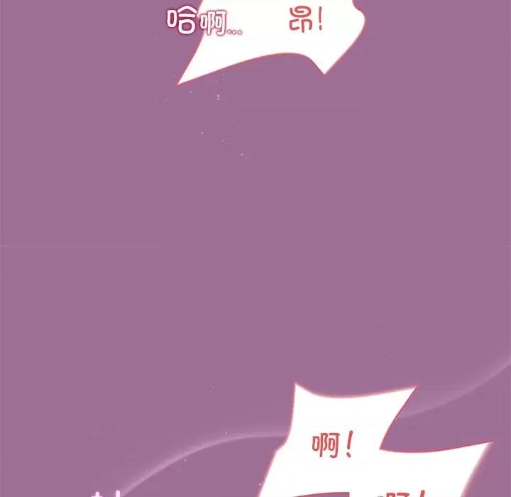 美女上司玩游戏 和美女上司玩游戏-和美女上司玩游戏 第33话 第16页