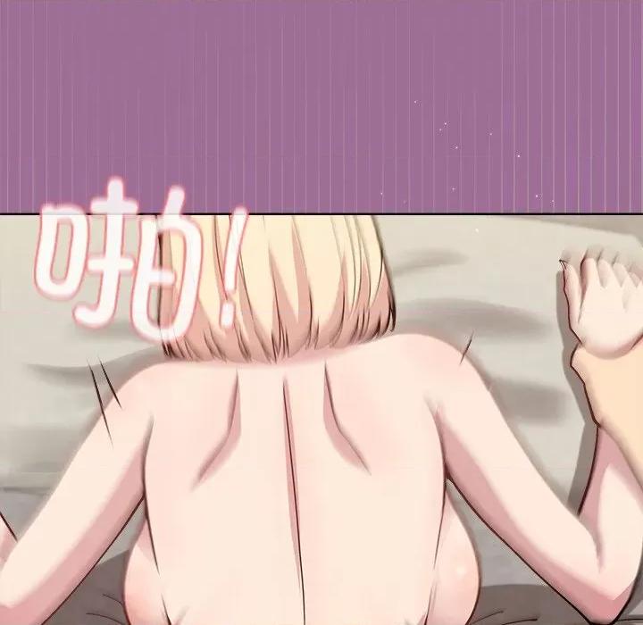 美女上司玩游戏 和美女上司玩游戏-和美女上司玩游戏 第33话 第22页