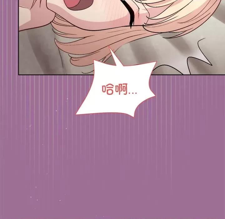 美女上司玩游戏 和美女上司玩游戏-和美女上司玩游戏 第33话 第26页