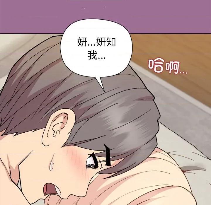 美女上司玩游戏 和美女上司玩游戏-和美女上司玩游戏 第33话 第27页