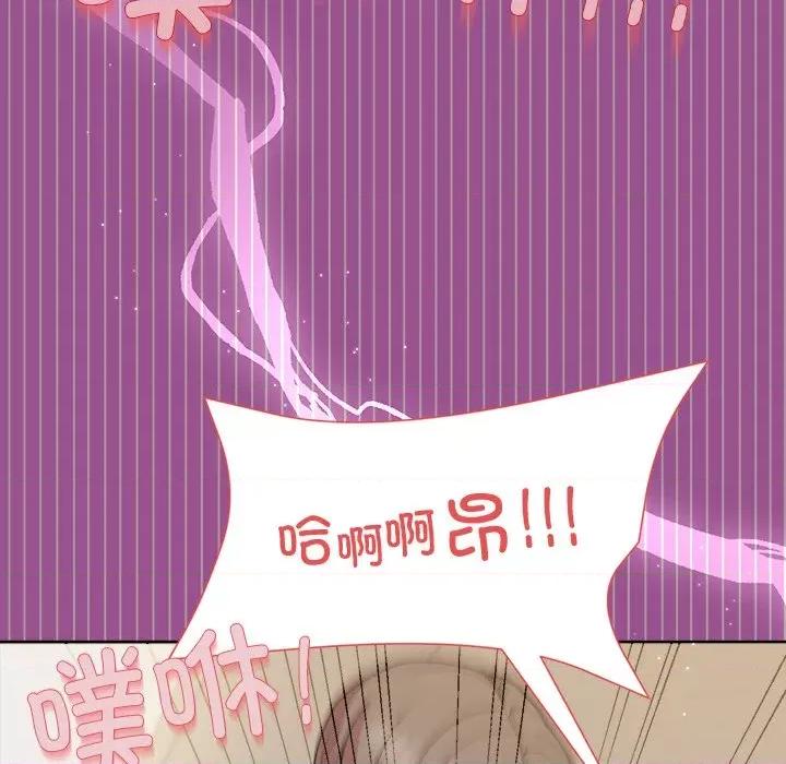 美女上司玩游戏 和美女上司玩游戏-和美女上司玩游戏 第33话 第33页