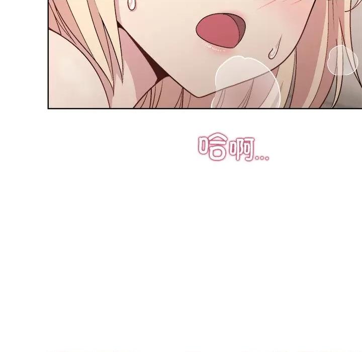 美女上司玩游戏 和美女上司玩游戏-和美女上司玩游戏 第33话 第42页
