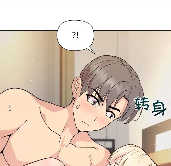 美女上司玩游戏 和美女上司玩游戏-和美女上司玩游戏 第33话 第43页