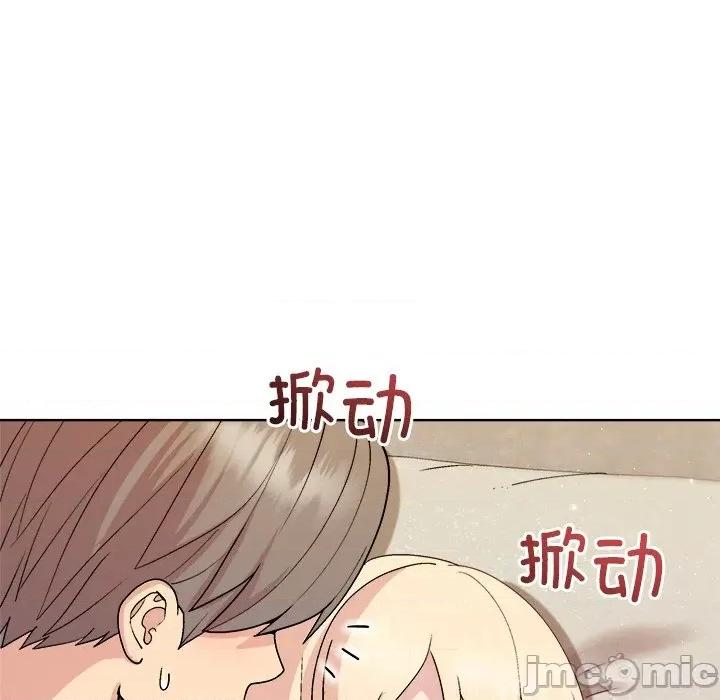美女上司玩游戏 和美女上司玩游戏-和美女上司玩游戏 第33话 第45页