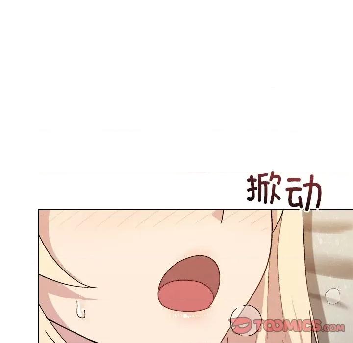 美女上司玩游戏 和美女上司玩游戏-和美女上司玩游戏 第33话 第48页