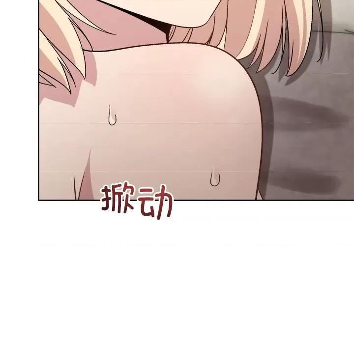美女上司玩游戏 和美女上司玩游戏-和美女上司玩游戏 第33话 第49页
