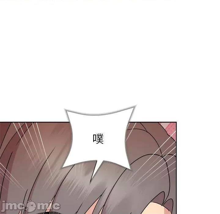 美女上司玩游戏 和美女上司玩游戏-和美女上司玩游戏 第33话 第50页