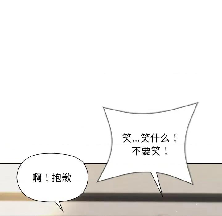 美女上司玩游戏 和美女上司玩游戏-和美女上司玩游戏 第33话 第52页