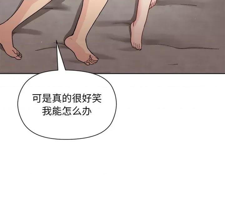 美女上司玩游戏 和美女上司玩游戏-和美女上司玩游戏 第33话 第54页