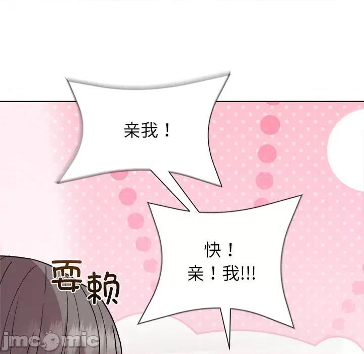 美女上司玩游戏 和美女上司玩游戏-和美女上司玩游戏 第33话 第55页