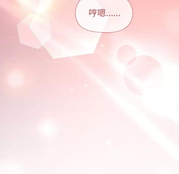 美女上司玩游戏 和美女上司玩游戏-和美女上司玩游戏 第33话 第62页
