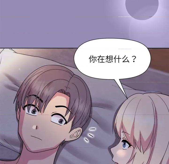 美女上司玩游戏 和美女上司玩游戏-和美女上司玩游戏 第33话 第72页