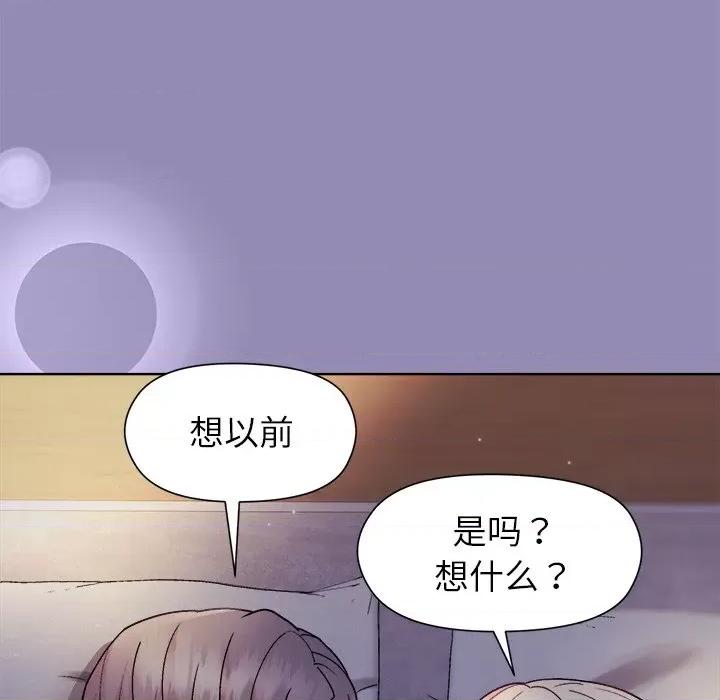 美女上司玩游戏 和美女上司玩游戏-和美女上司玩游戏 第33话 第74页