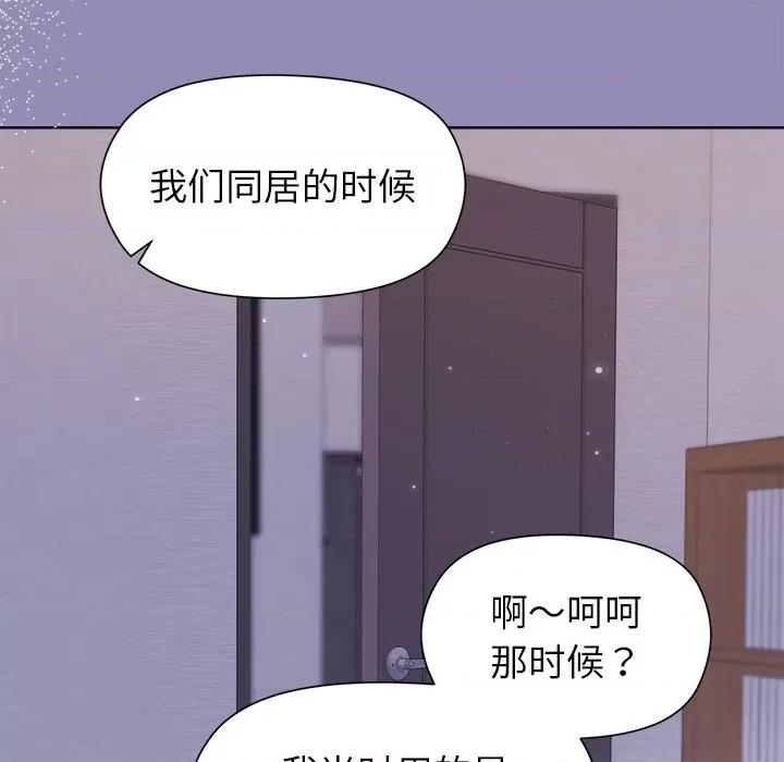 美女上司玩游戏 和美女上司玩游戏-和美女上司玩游戏 第33话 第77页