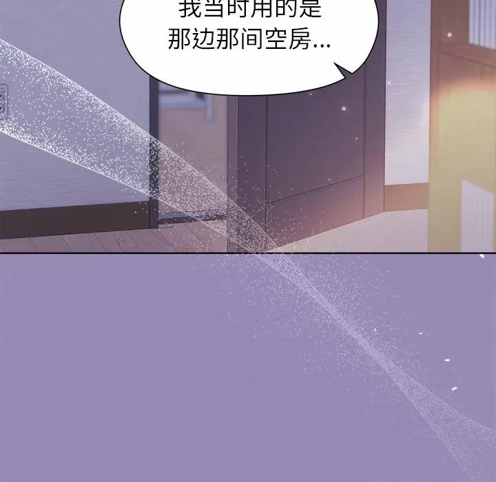 美女上司玩游戏 和美女上司玩游戏-和美女上司玩游戏 第33话 第78页