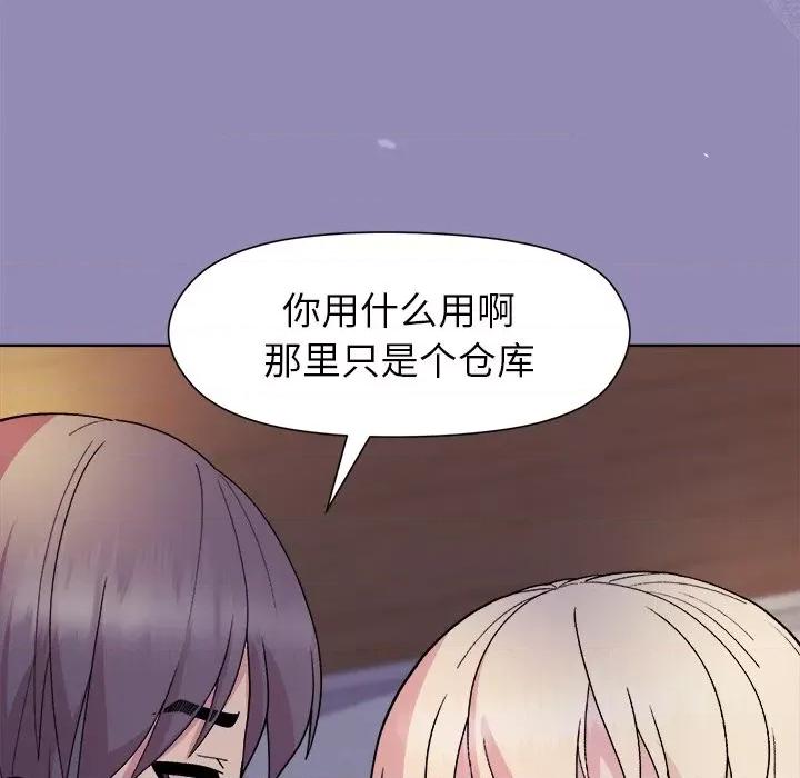 美女上司玩游戏 和美女上司玩游戏-和美女上司玩游戏 第33话 第79页