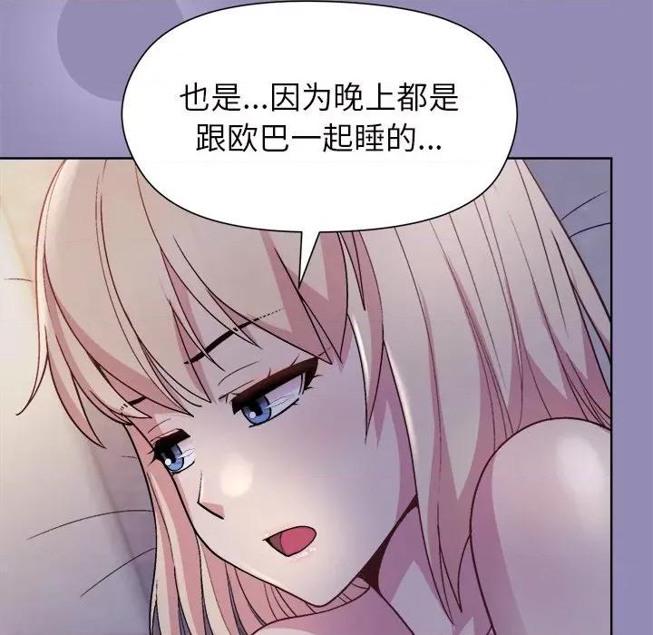 美女上司玩游戏 和美女上司玩游戏-和美女上司玩游戏 第33话 第82页