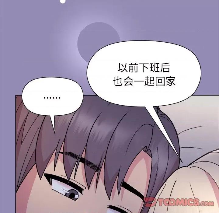 美女上司玩游戏 和美女上司玩游戏-和美女上司玩游戏 第33话 第84页