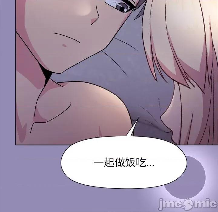美女上司玩游戏 和美女上司玩游戏-和美女上司玩游戏 第33话 第85页