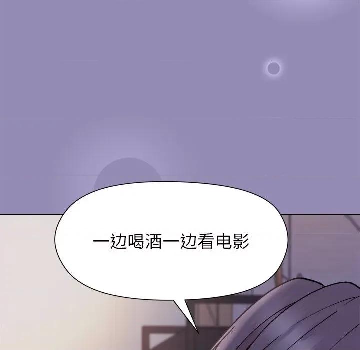 美女上司玩游戏 和美女上司玩游戏-和美女上司玩游戏 第33话 第86页