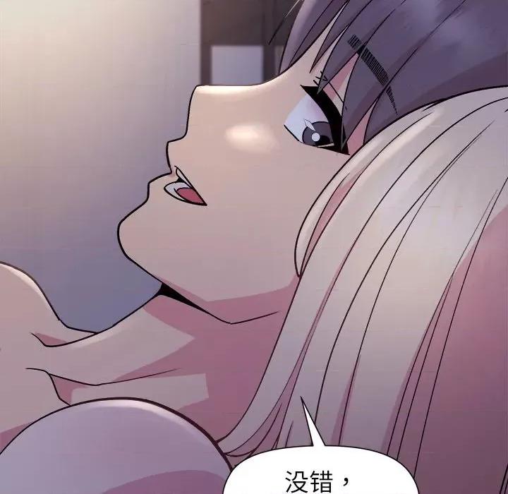 美女上司玩游戏 和美女上司玩游戏-和美女上司玩游戏 第33话 第87页